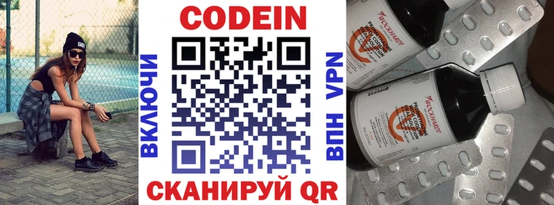Кодеиновый сироп Lean Purple Drank  хочу наркоту  Богородск 